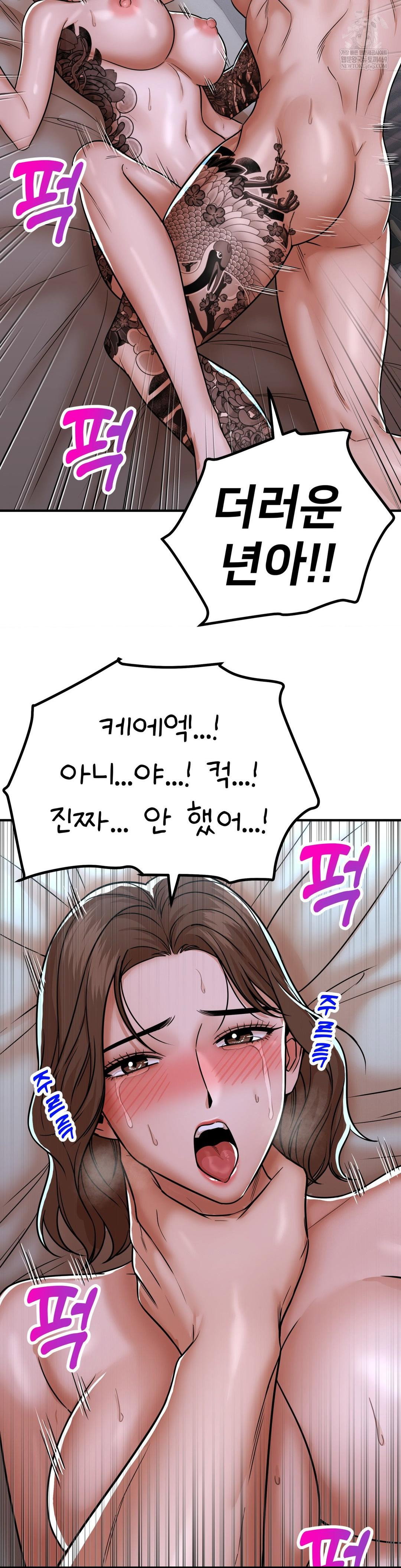 could-it-be-true-raw-chap-228-1