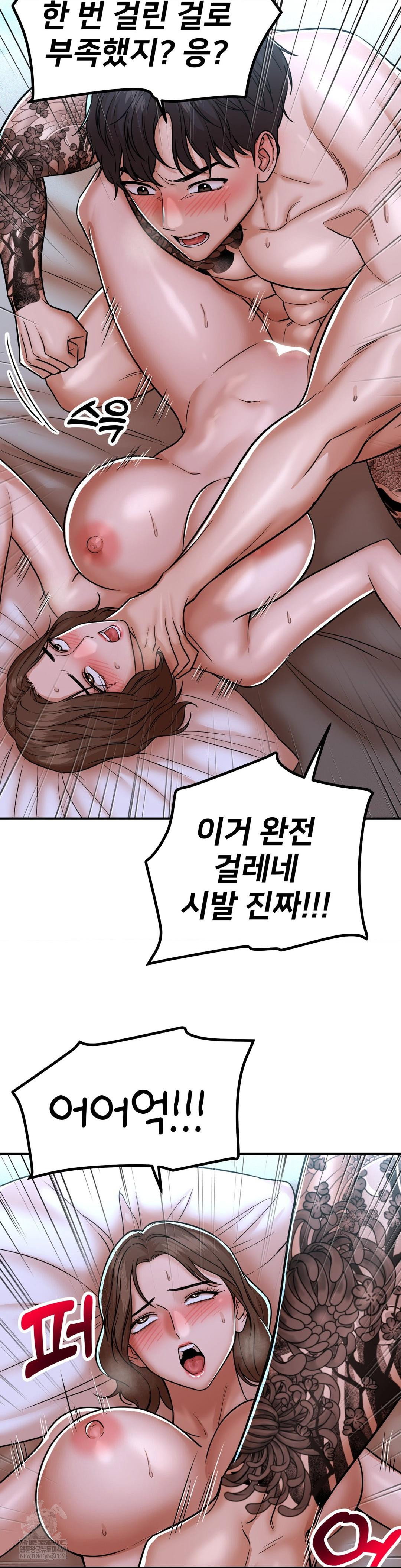 could-it-be-true-raw-chap-228-4