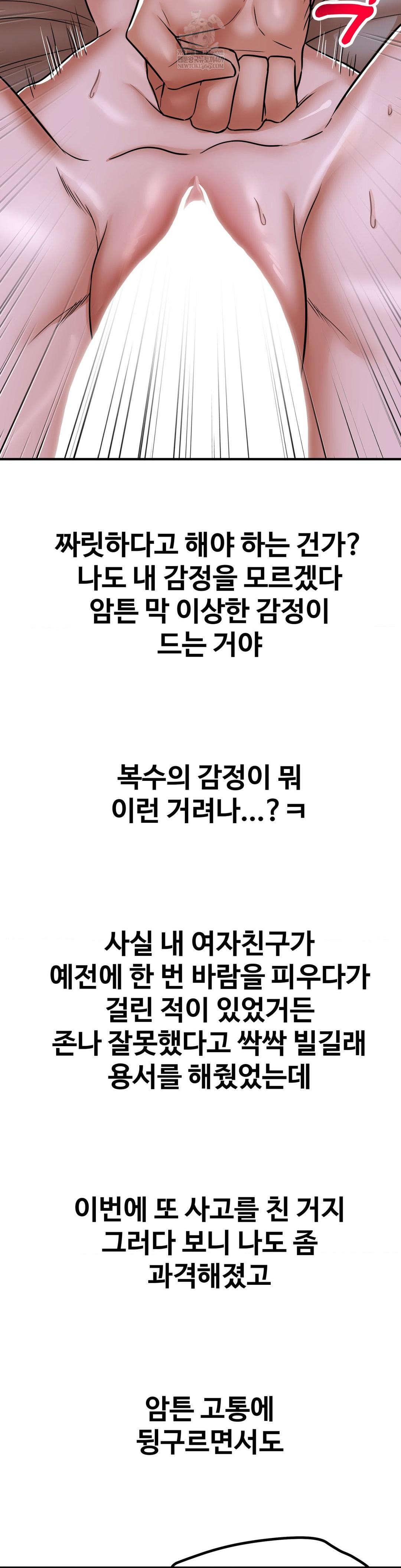 could-it-be-true-raw-chap-228-5
