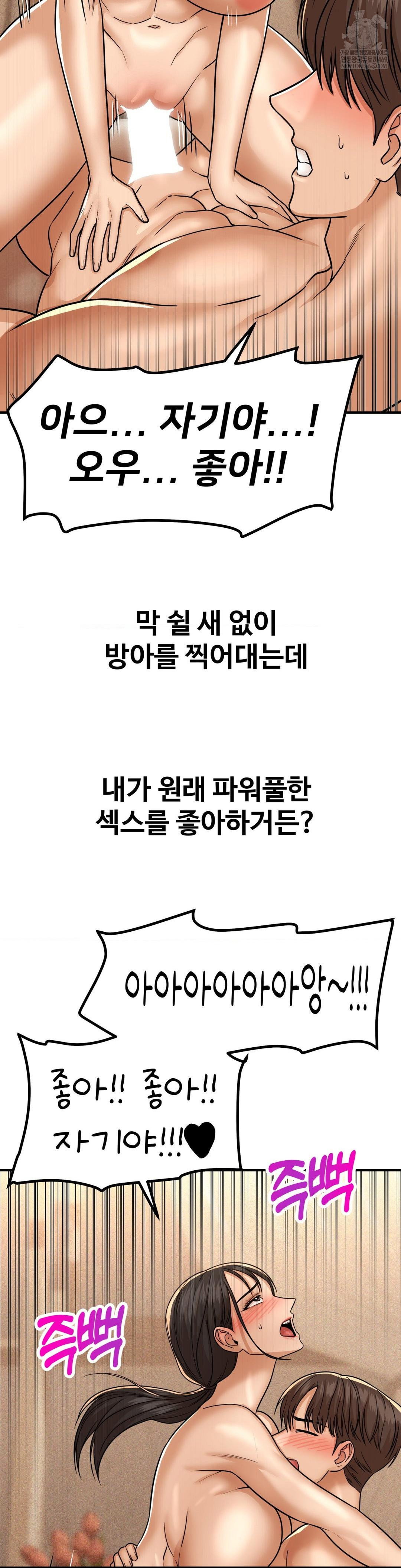 could-it-be-true-raw-chap-229-10