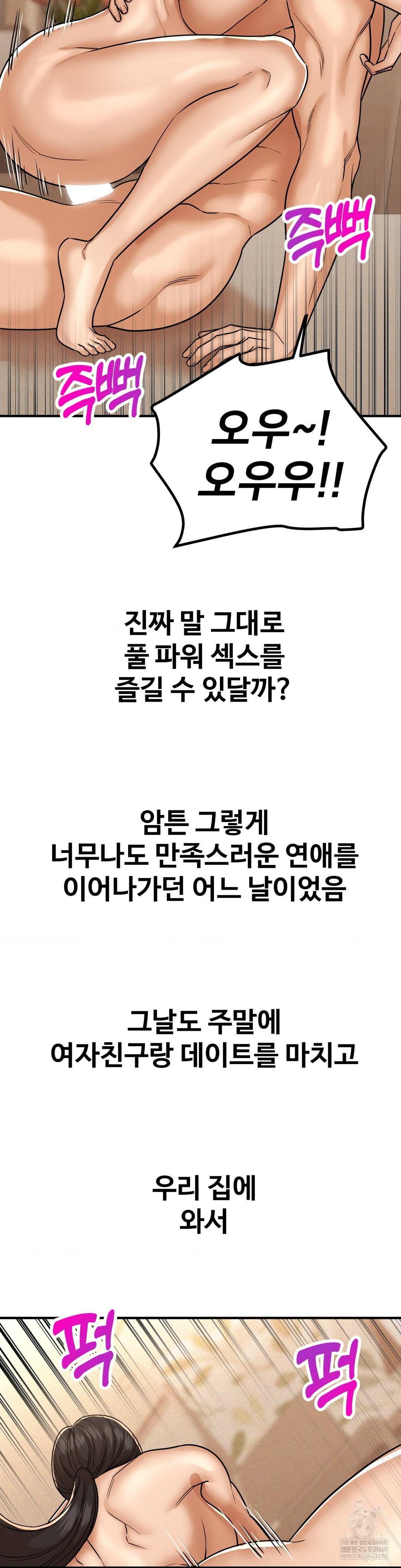 could-it-be-true-raw-chap-229-11