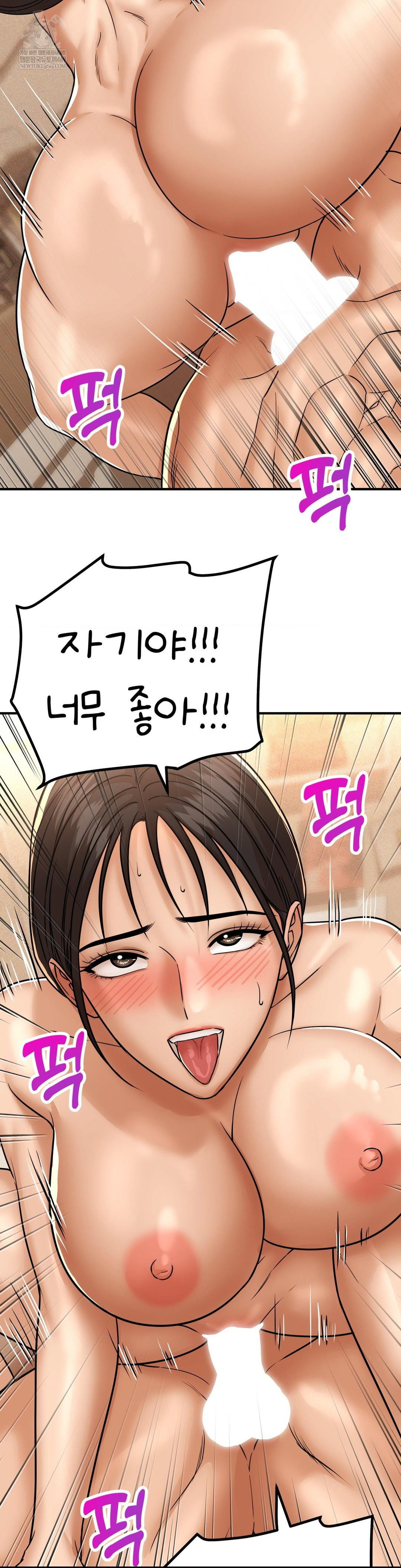 could-it-be-true-raw-chap-229-12
