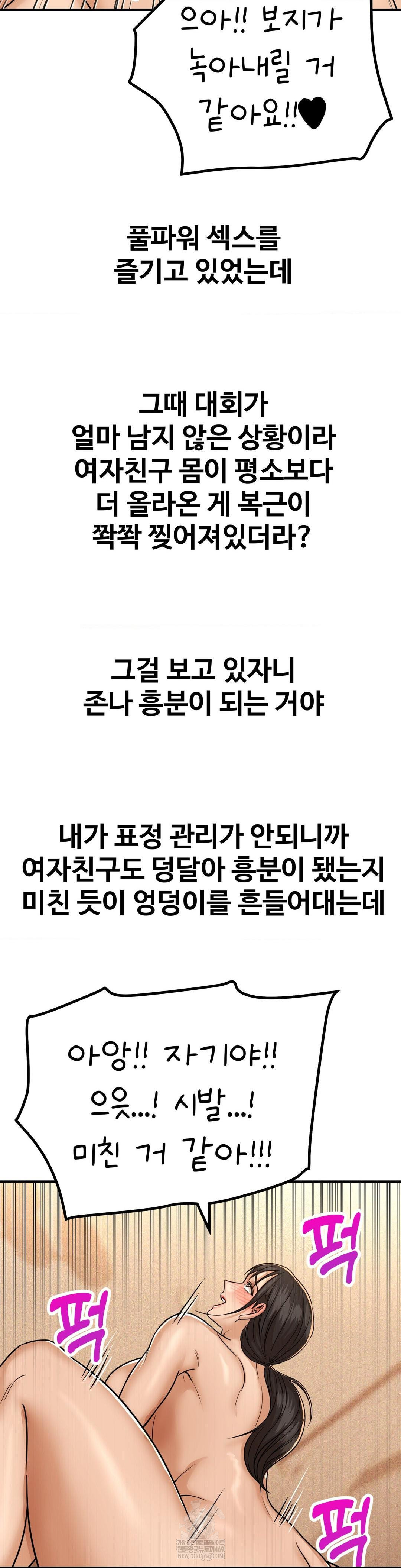 could-it-be-true-raw-chap-229-13