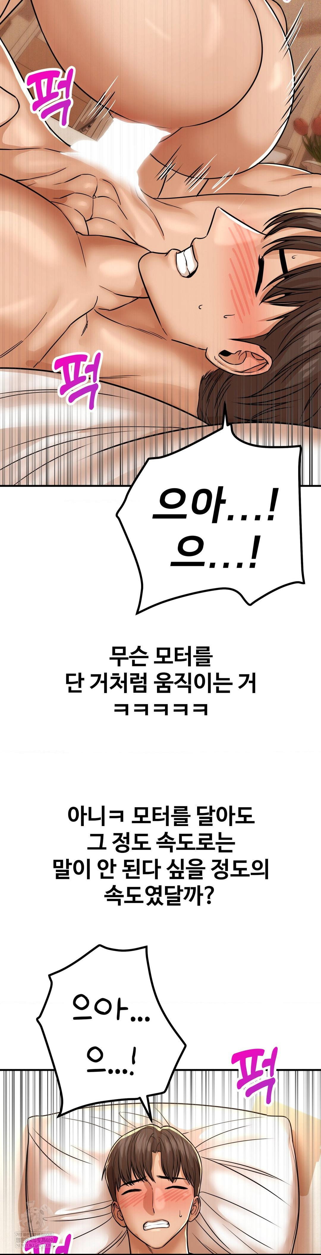 could-it-be-true-raw-chap-229-14