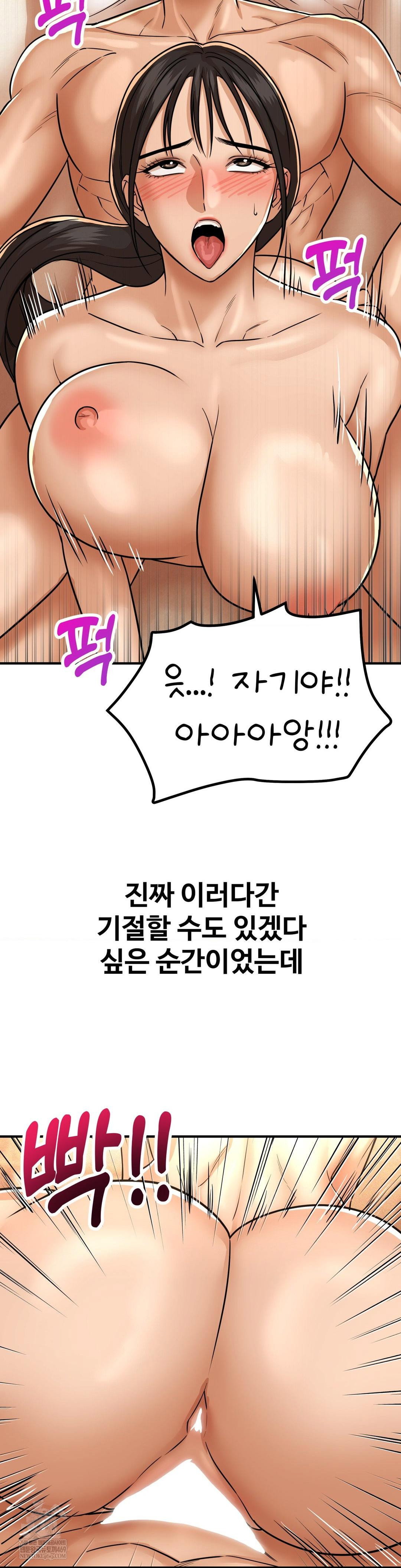 could-it-be-true-raw-chap-229-15
