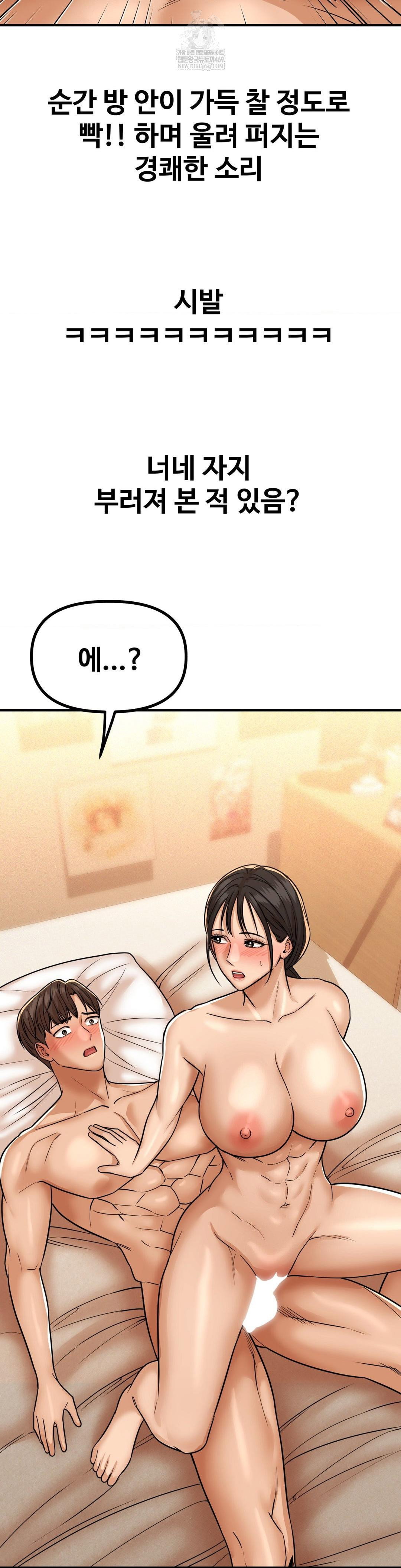 could-it-be-true-raw-chap-229-16