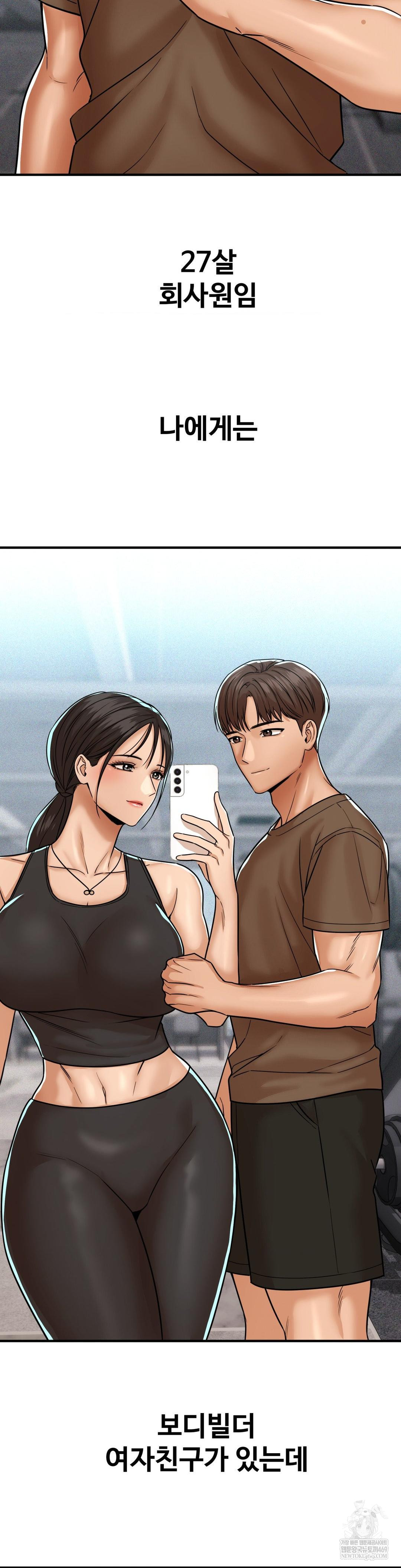 could-it-be-true-raw-chap-229-1