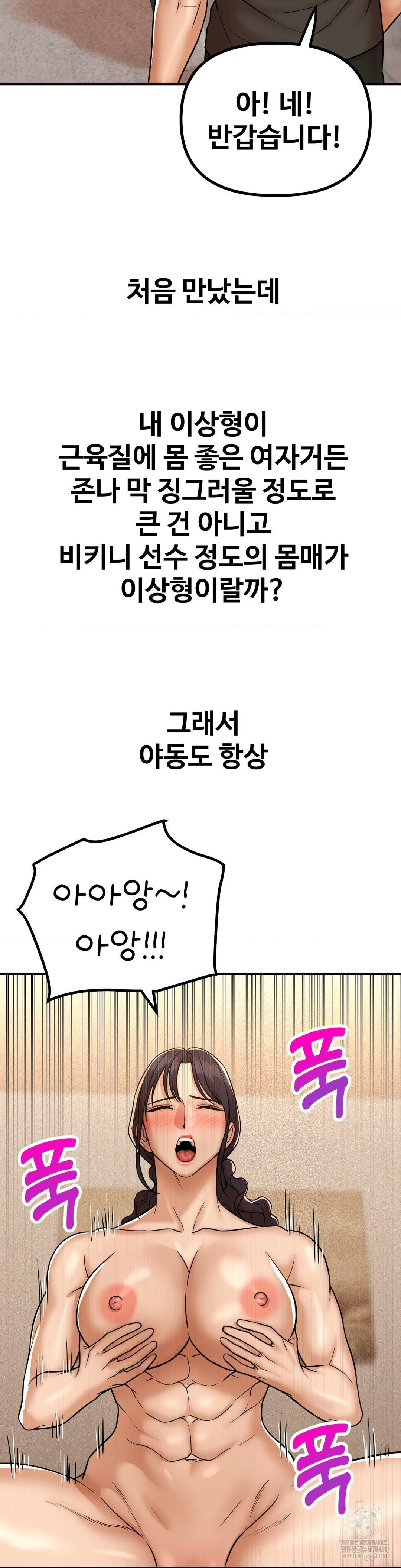 could-it-be-true-raw-chap-229-3