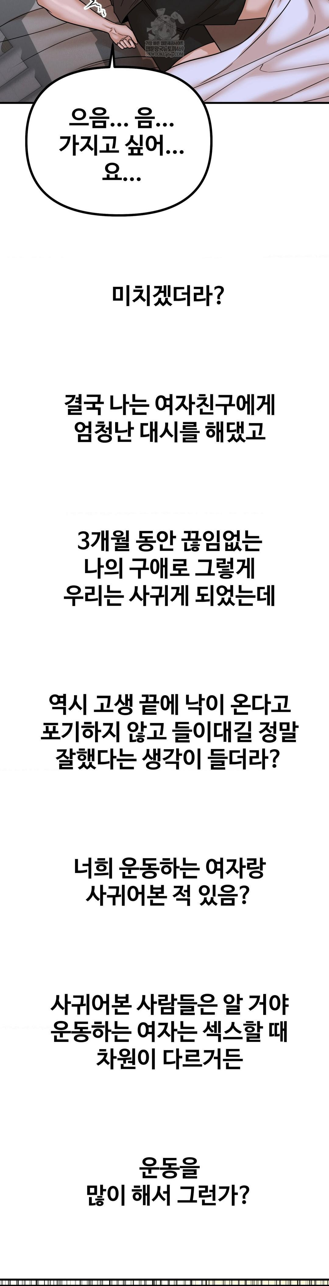could-it-be-true-raw-chap-229-8