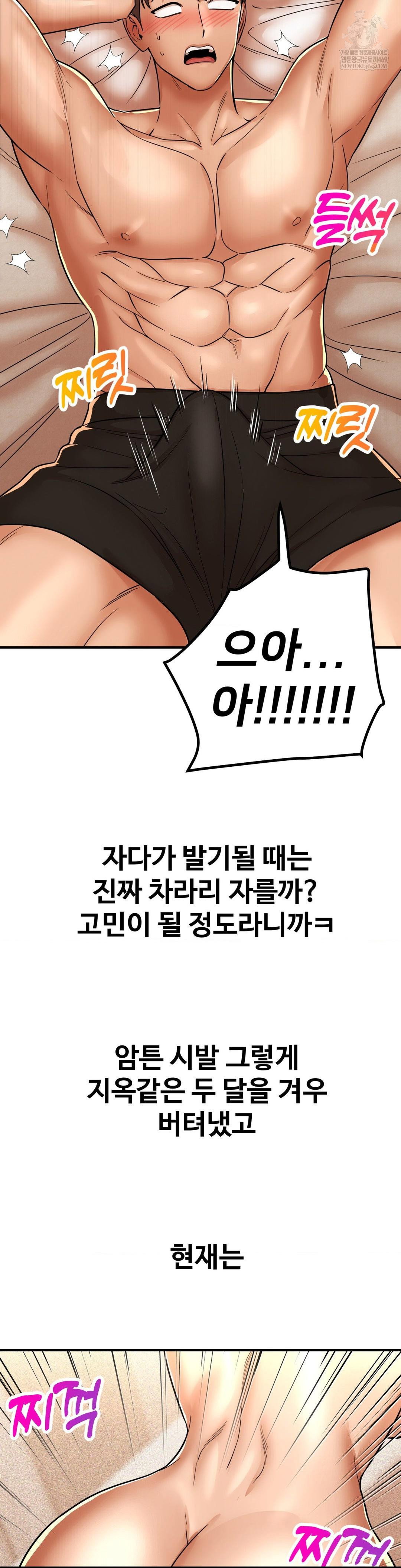 could-it-be-true-raw-chap-230-10