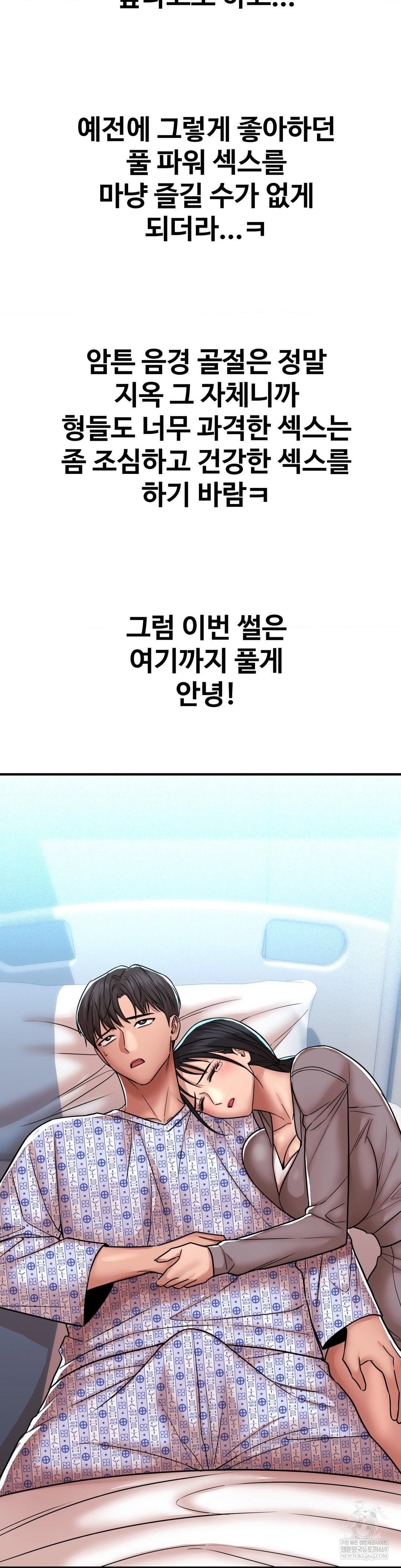 could-it-be-true-raw-chap-230-14