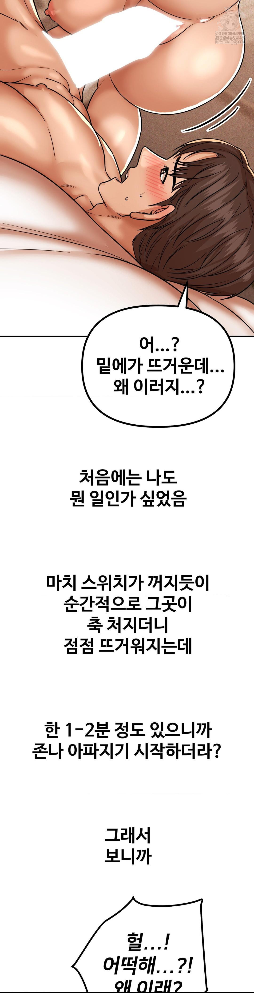 could-it-be-true-raw-chap-230-1