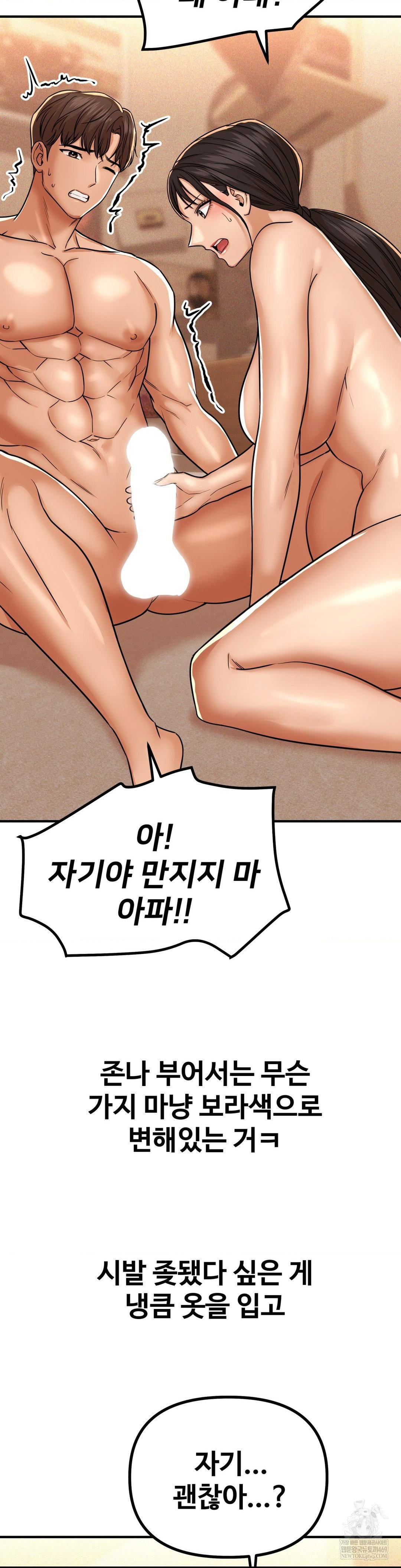 could-it-be-true-raw-chap-230-2