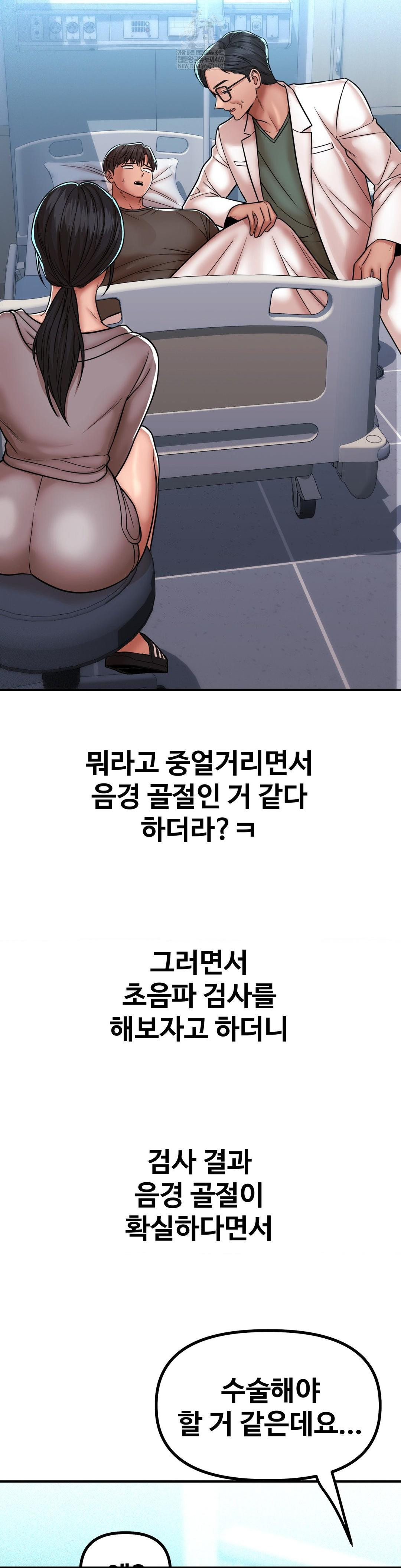 could-it-be-true-raw-chap-230-4