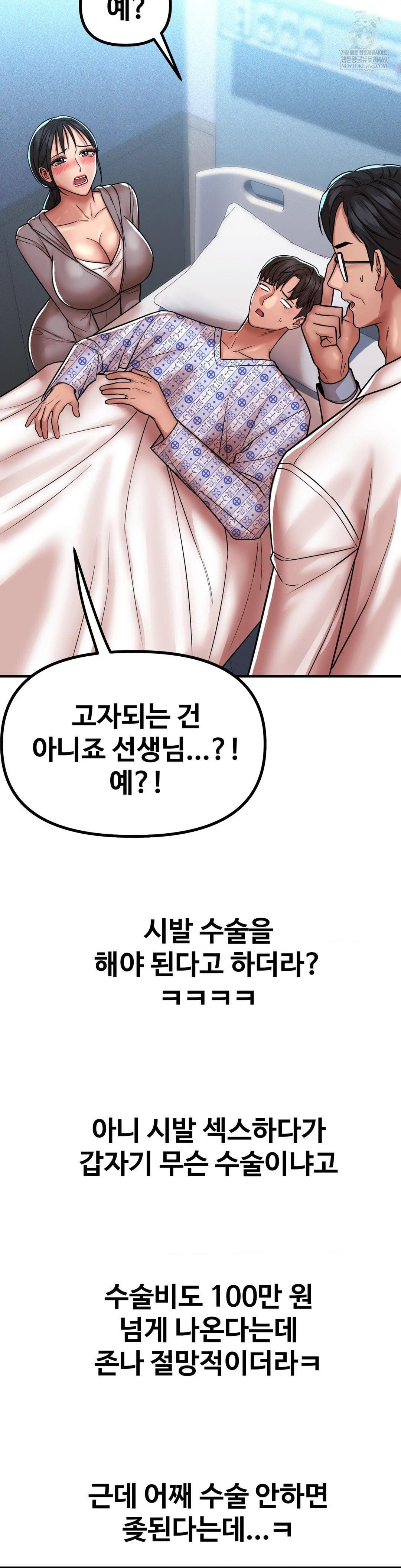 could-it-be-true-raw-chap-230-5