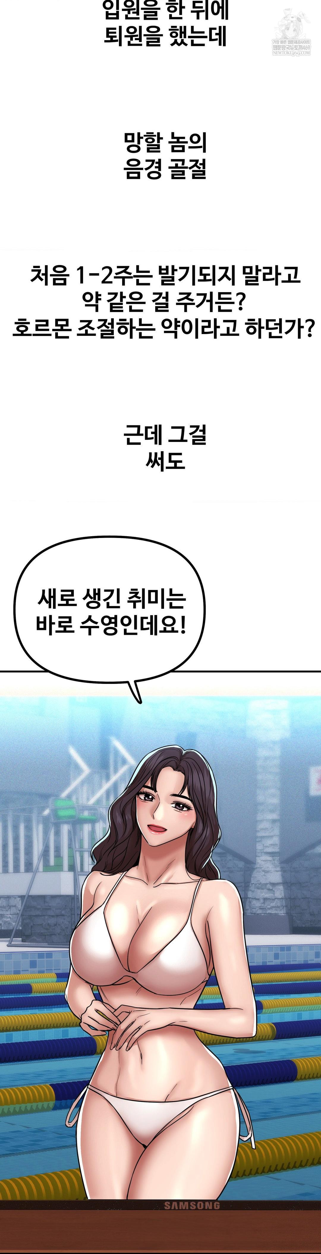 could-it-be-true-raw-chap-230-7
