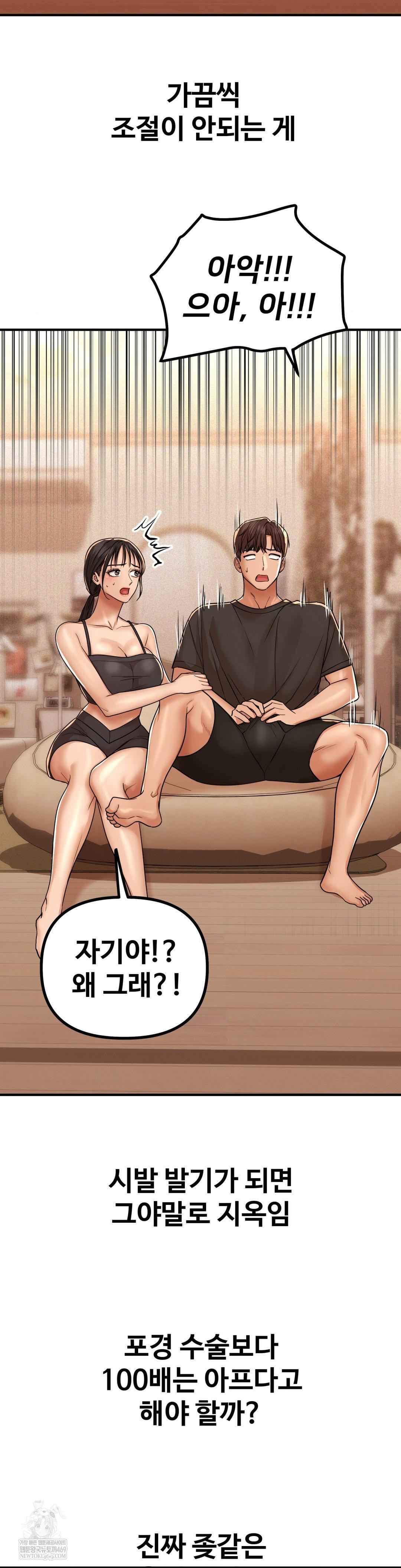 could-it-be-true-raw-chap-230-8