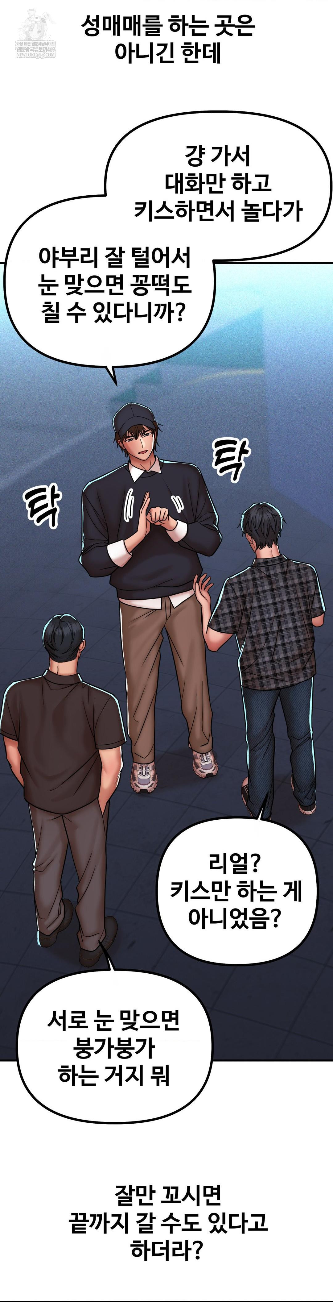 could-it-be-true-raw-chap-231-10
