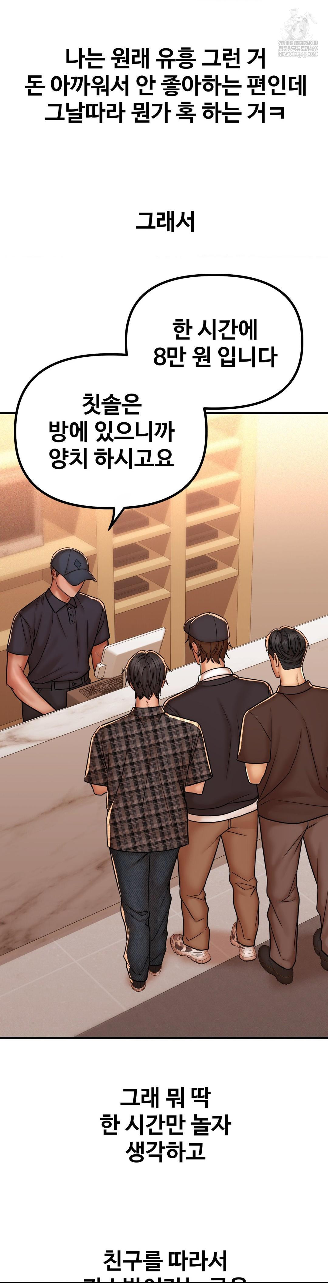 could-it-be-true-raw-chap-231-11