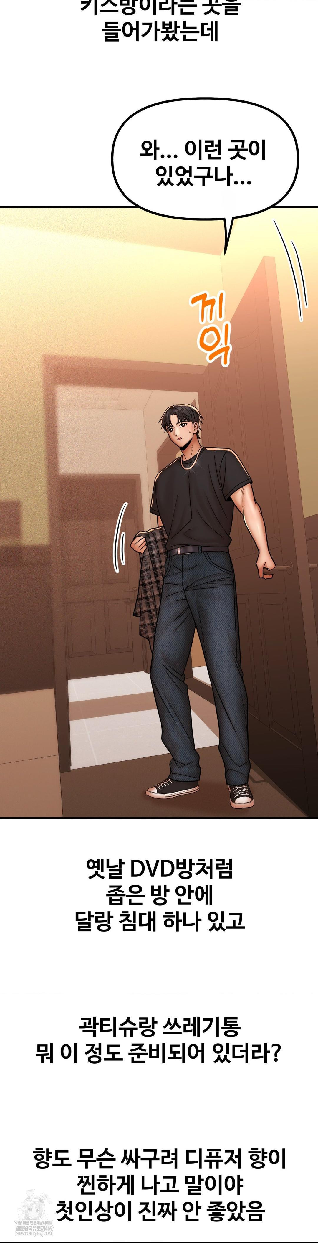 could-it-be-true-raw-chap-231-12