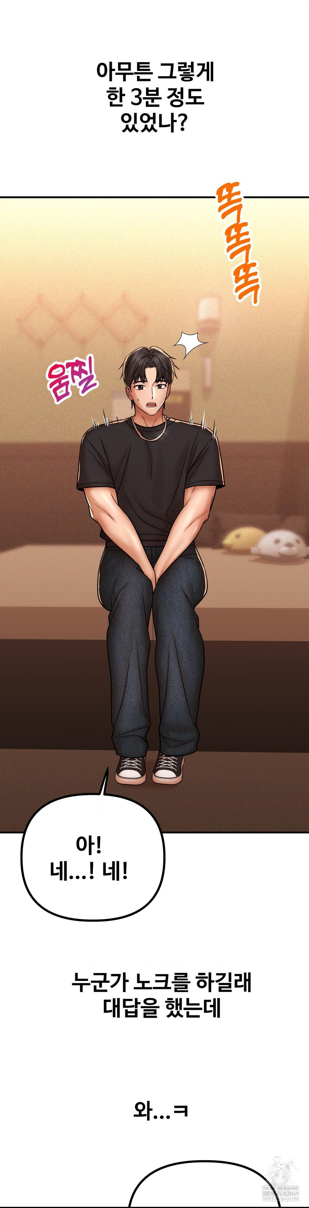 could-it-be-true-raw-chap-231-13