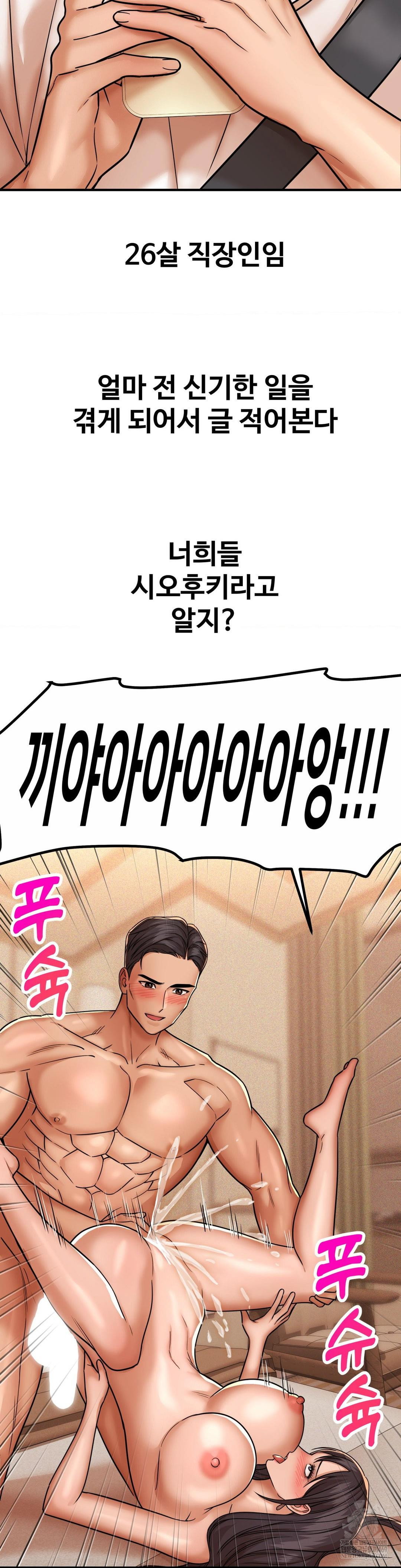 could-it-be-true-raw-chap-231-1