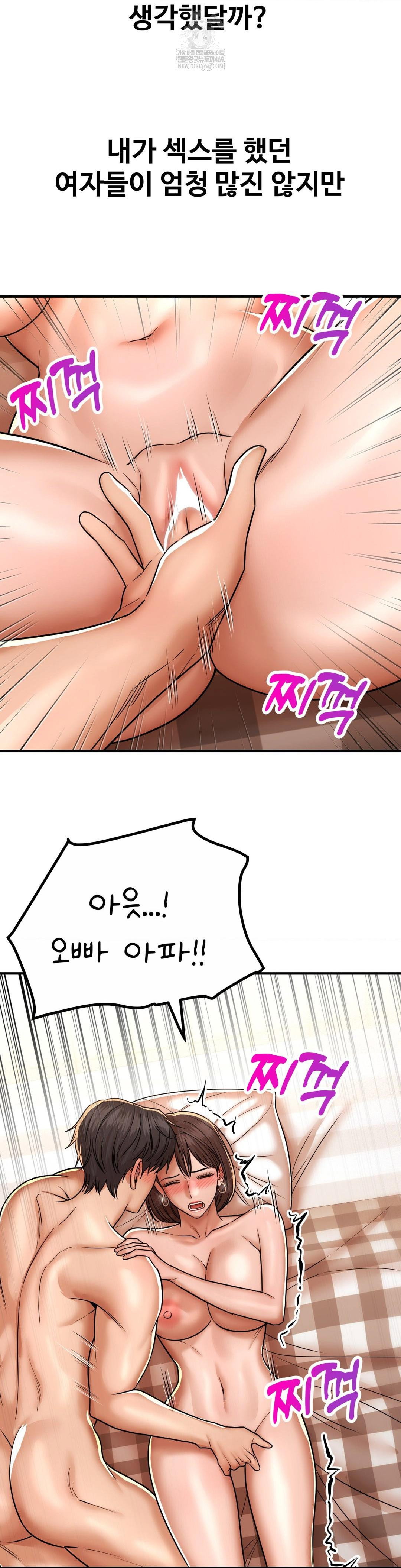 could-it-be-true-raw-chap-231-4