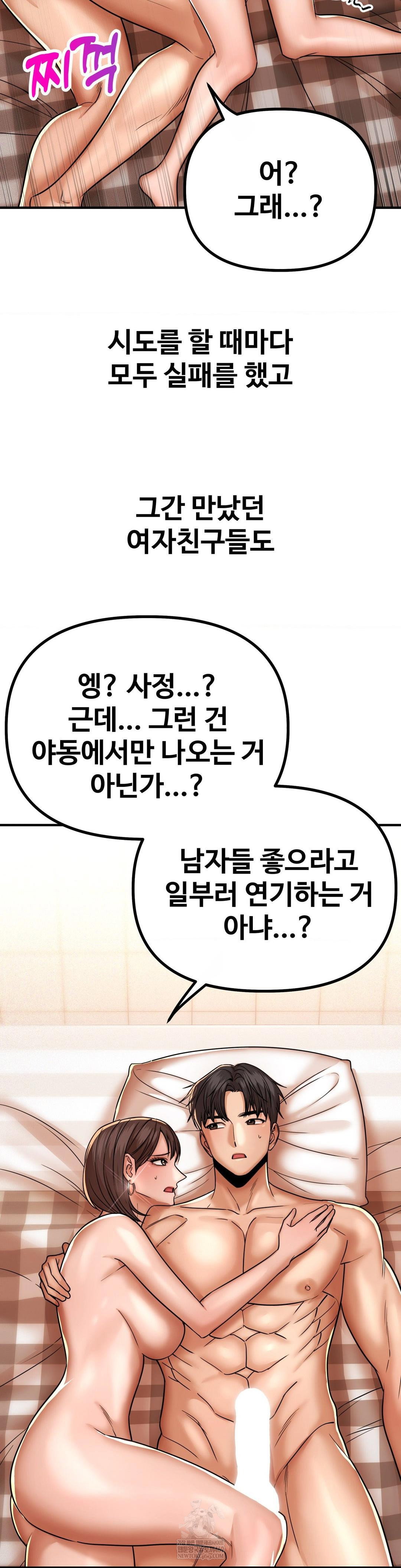 could-it-be-true-raw-chap-231-5