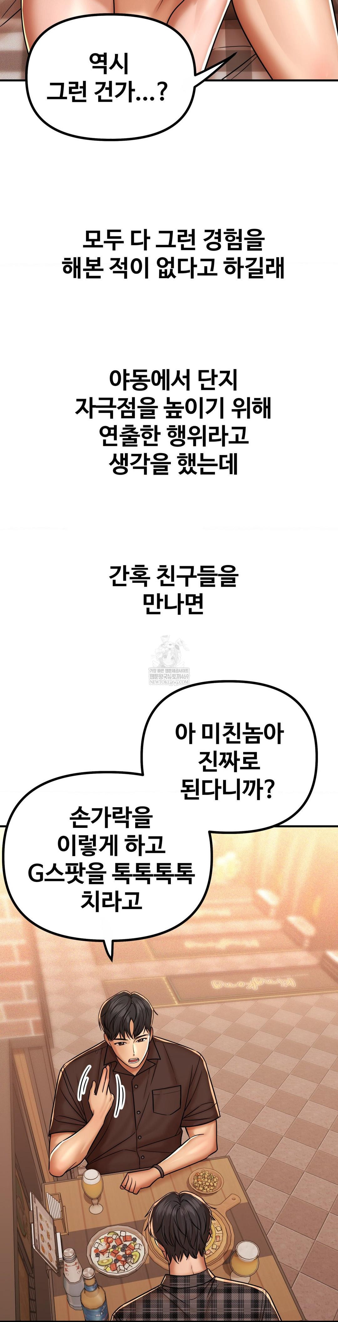could-it-be-true-raw-chap-231-6