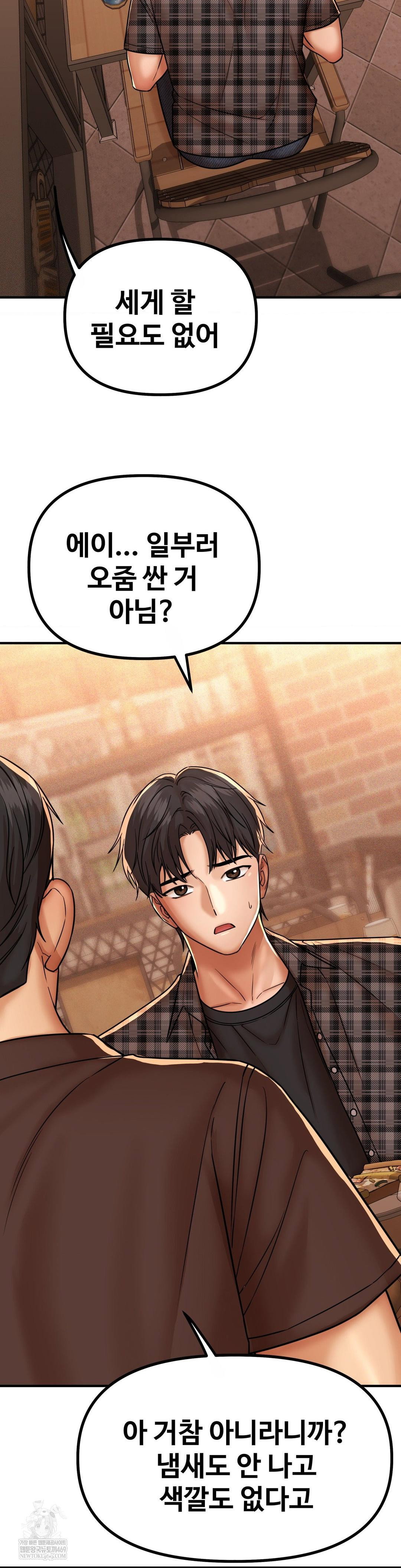 could-it-be-true-raw-chap-231-7