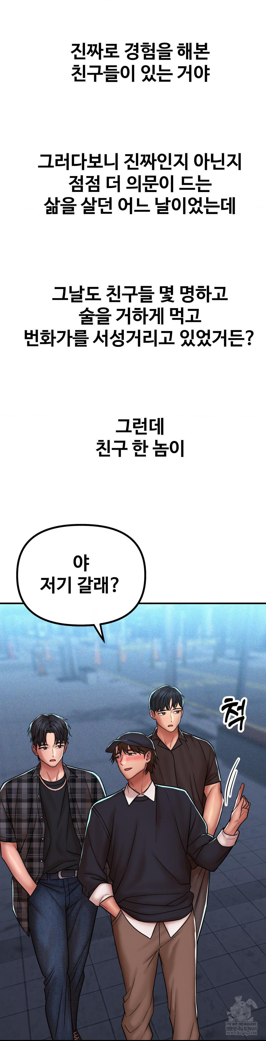 could-it-be-true-raw-chap-231-8