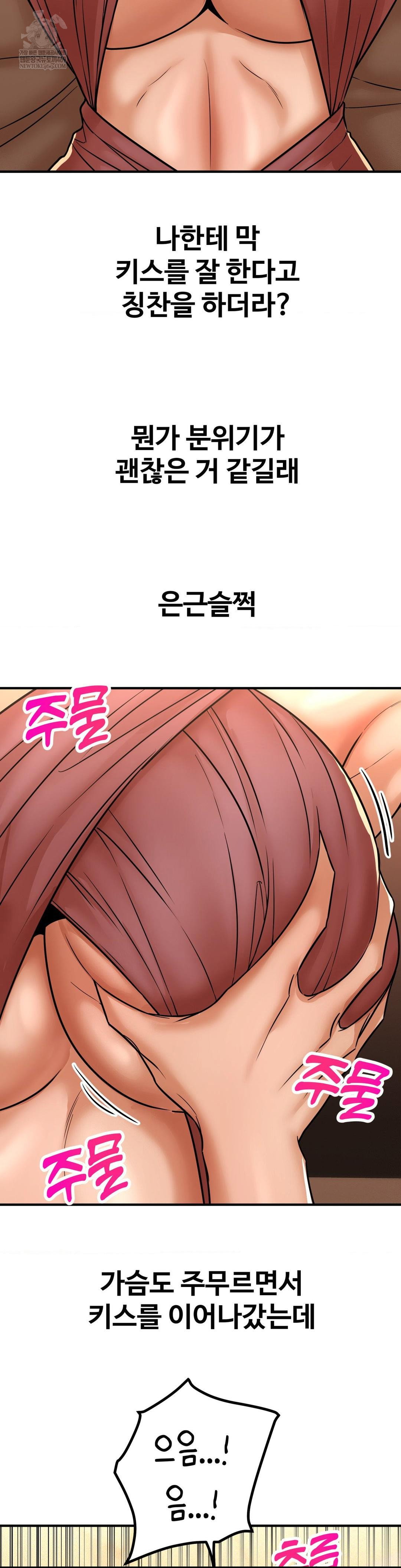 could-it-be-true-raw-chap-232-9