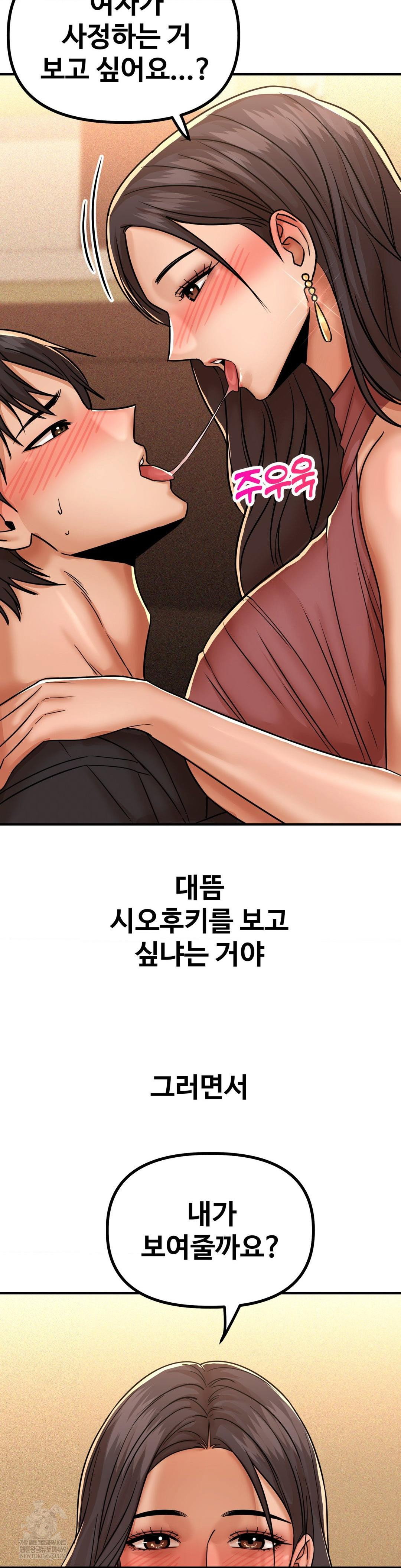 could-it-be-true-raw-chap-232-11