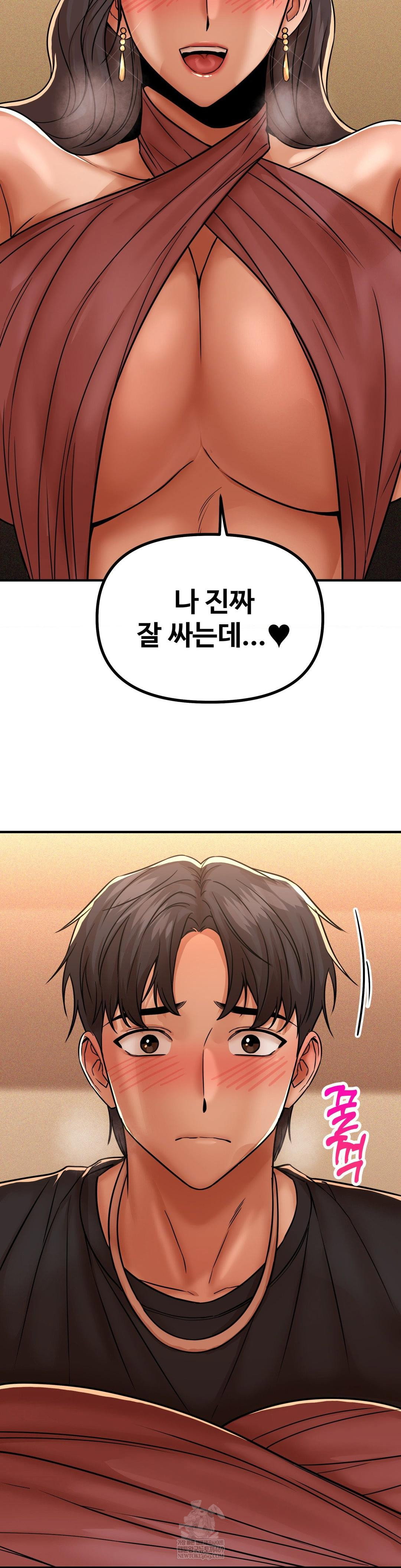 could-it-be-true-raw-chap-232-12