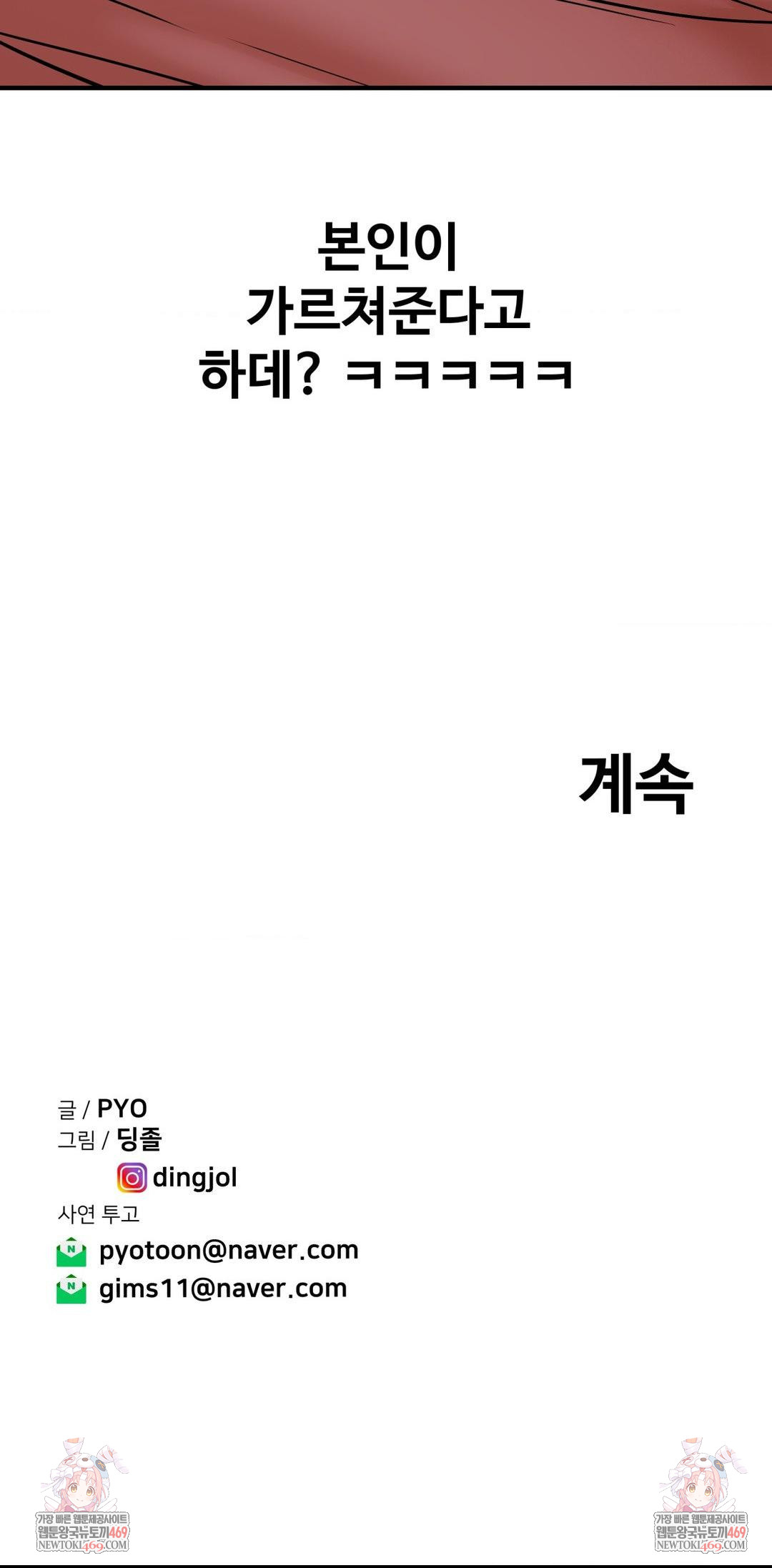 could-it-be-true-raw-chap-232-13