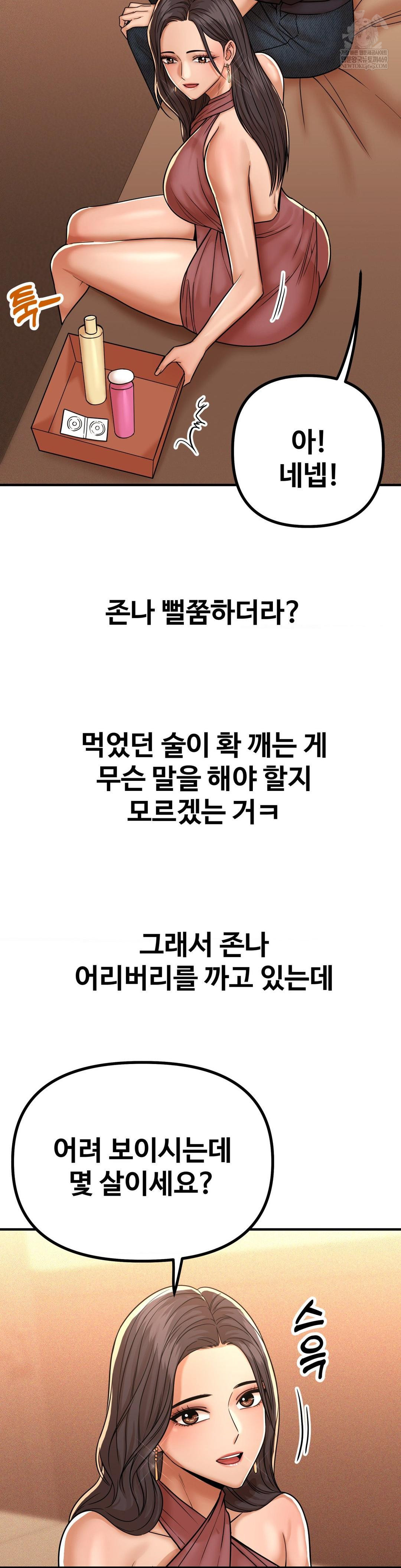 could-it-be-true-raw-chap-232-1