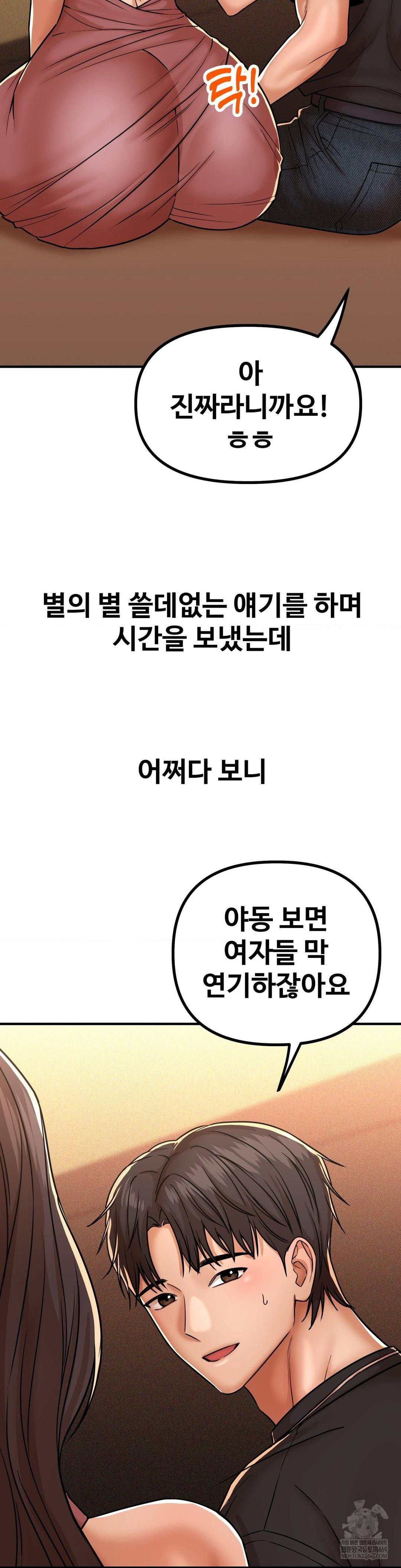 could-it-be-true-raw-chap-232-3