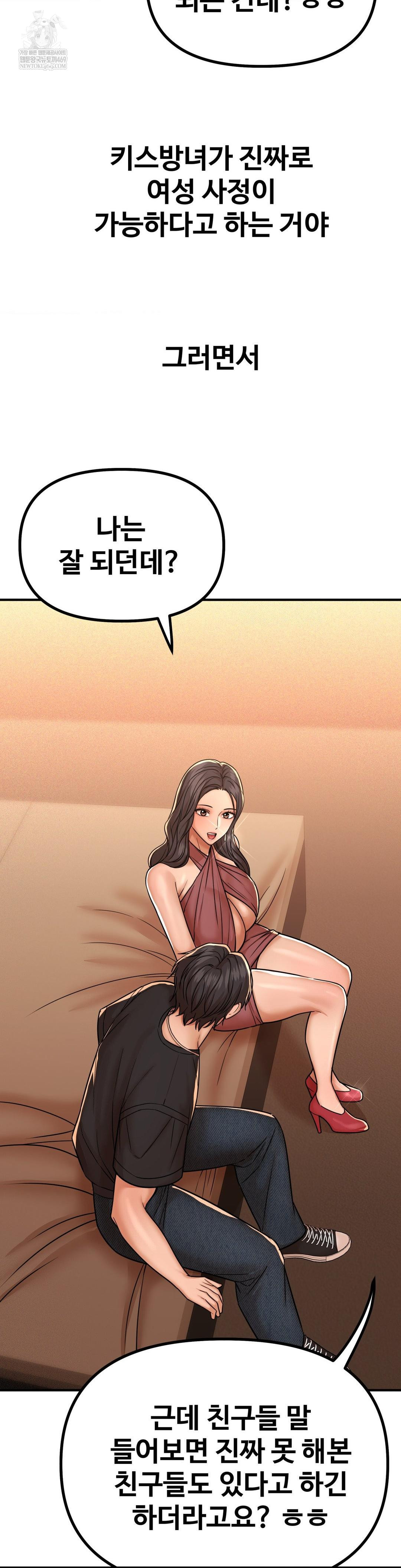 could-it-be-true-raw-chap-232-5