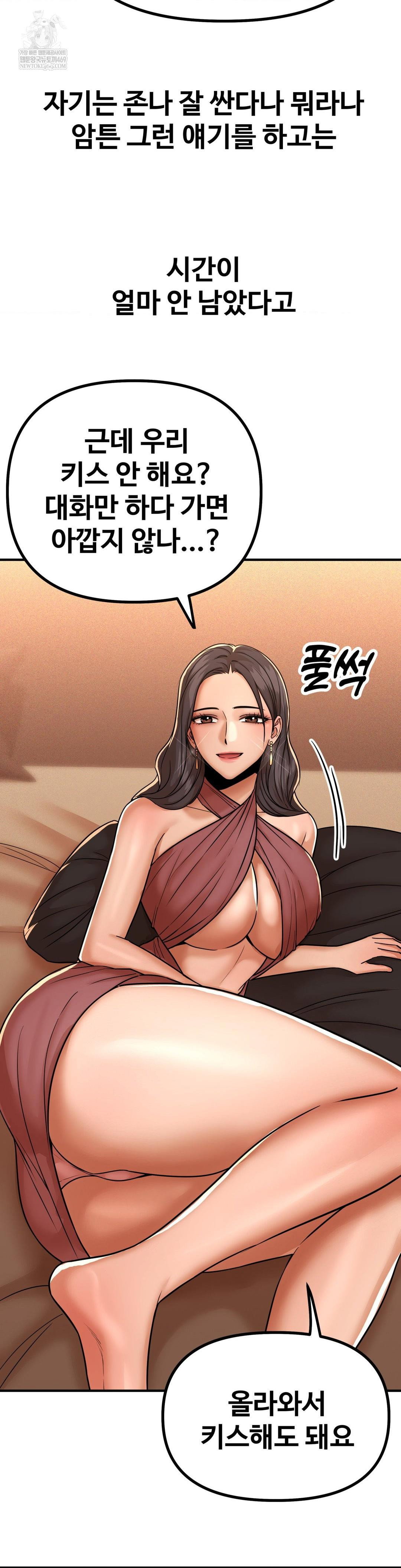 could-it-be-true-raw-chap-232-6