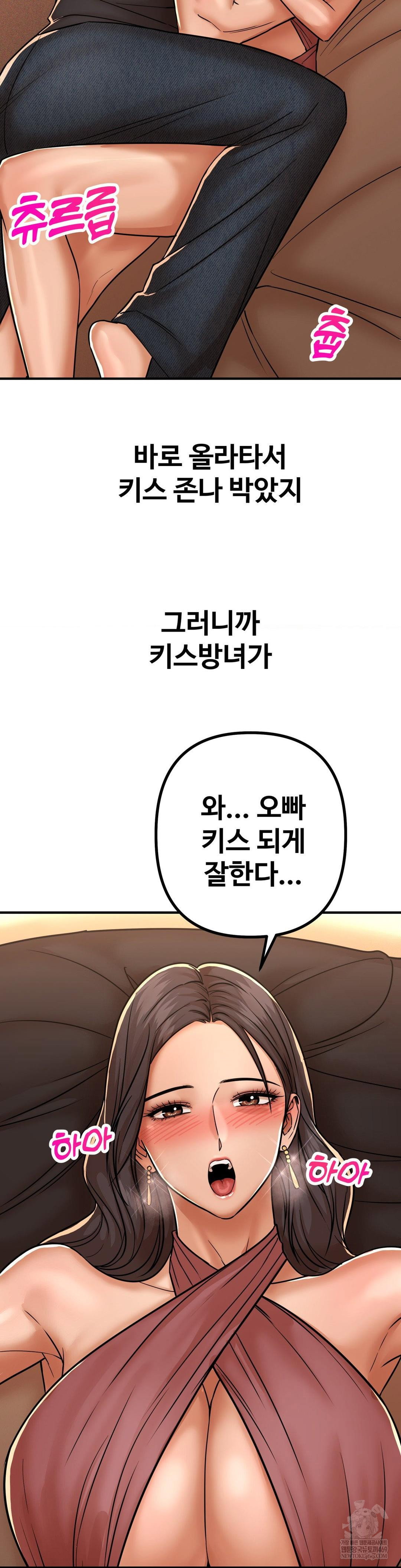could-it-be-true-raw-chap-232-8