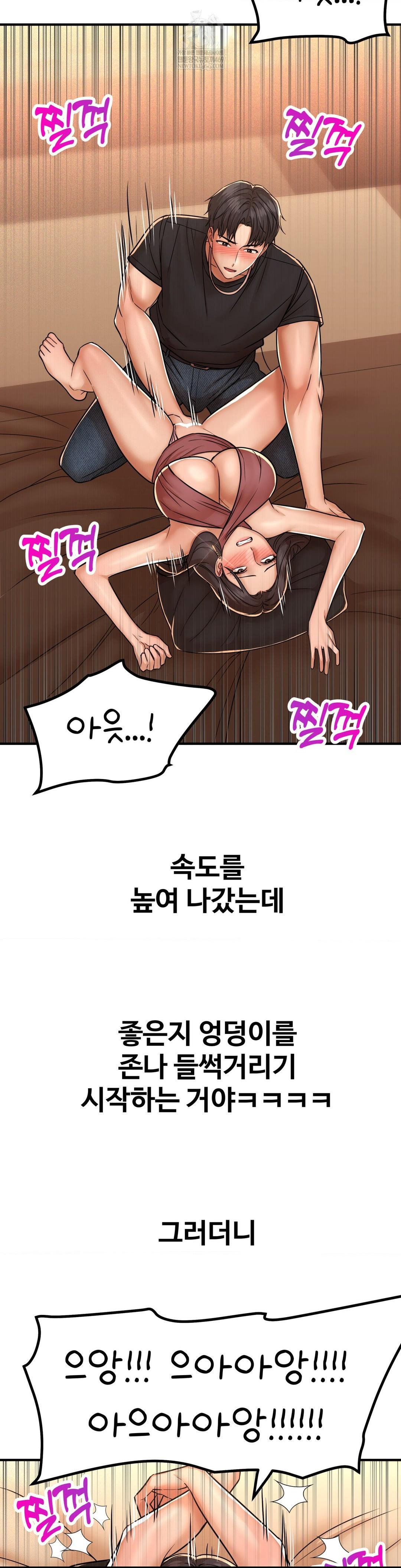 could-it-be-true-raw-chap-233-9