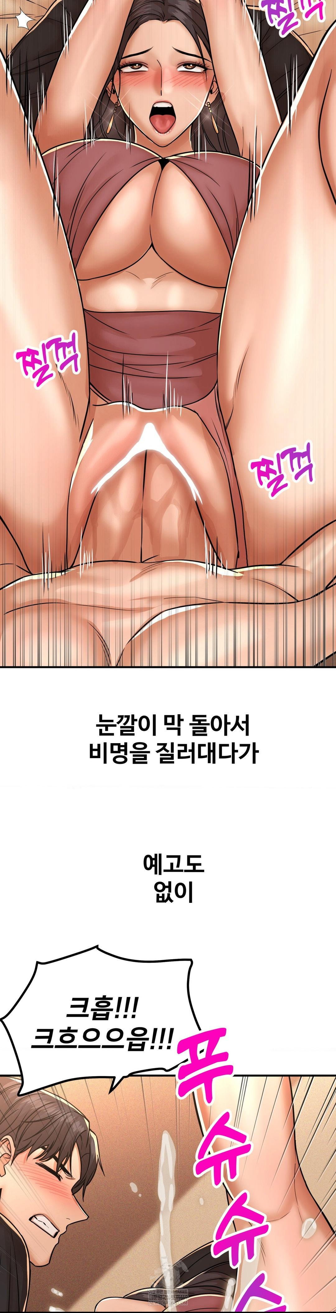 could-it-be-true-raw-chap-233-10