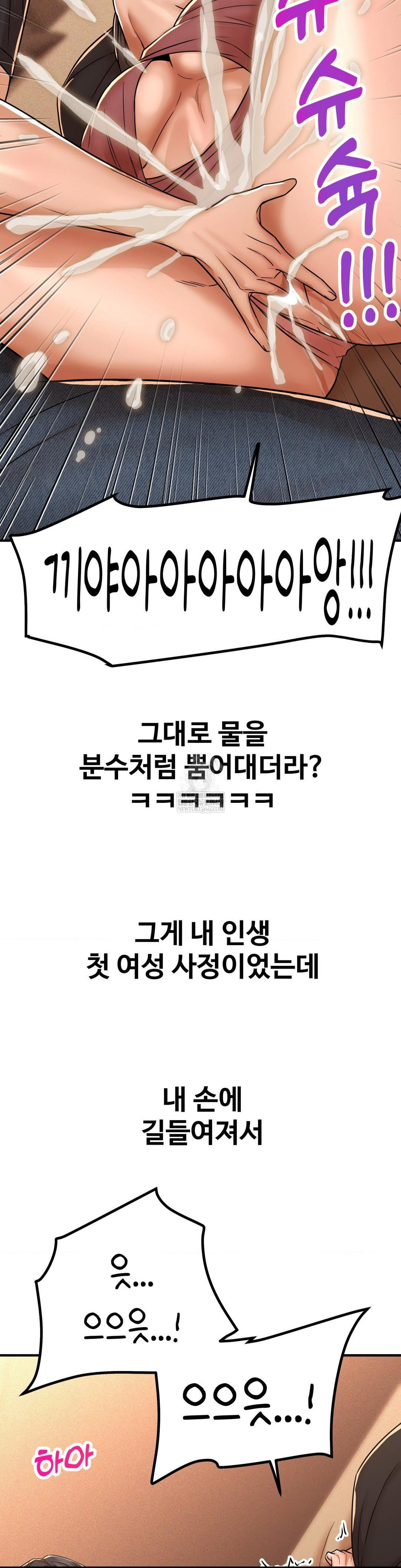 could-it-be-true-raw-chap-233-11