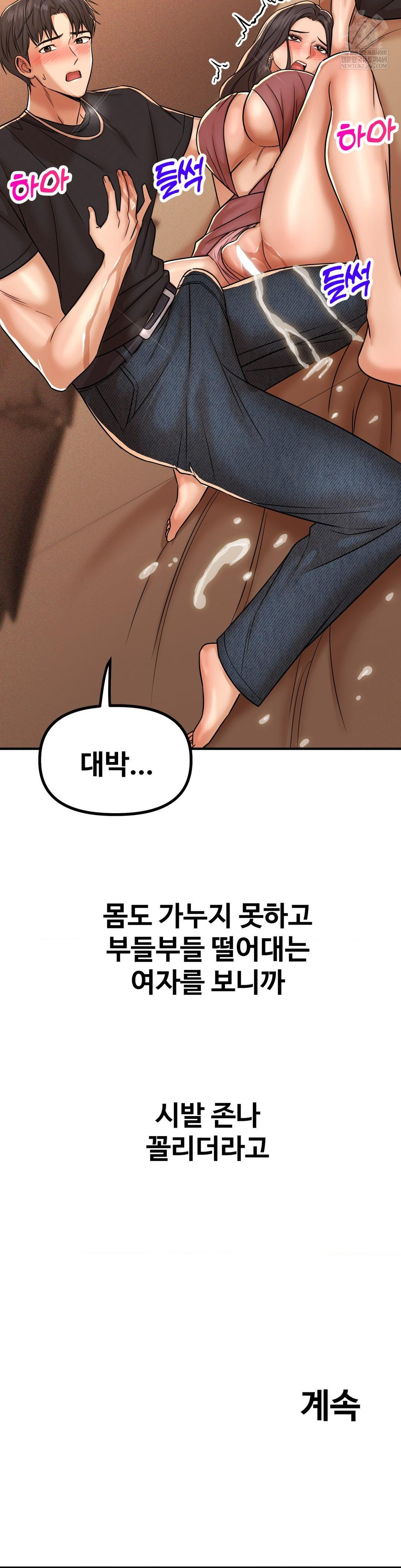 could-it-be-true-raw-chap-233-12