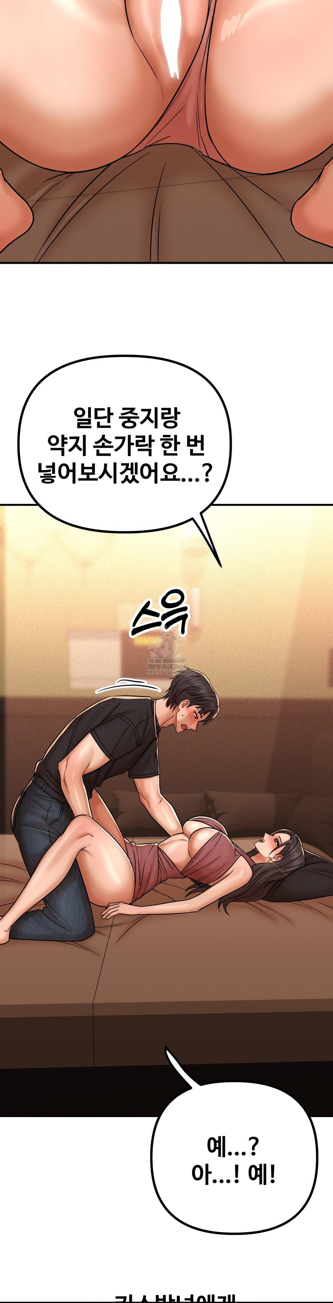 could-it-be-true-raw-chap-233-1