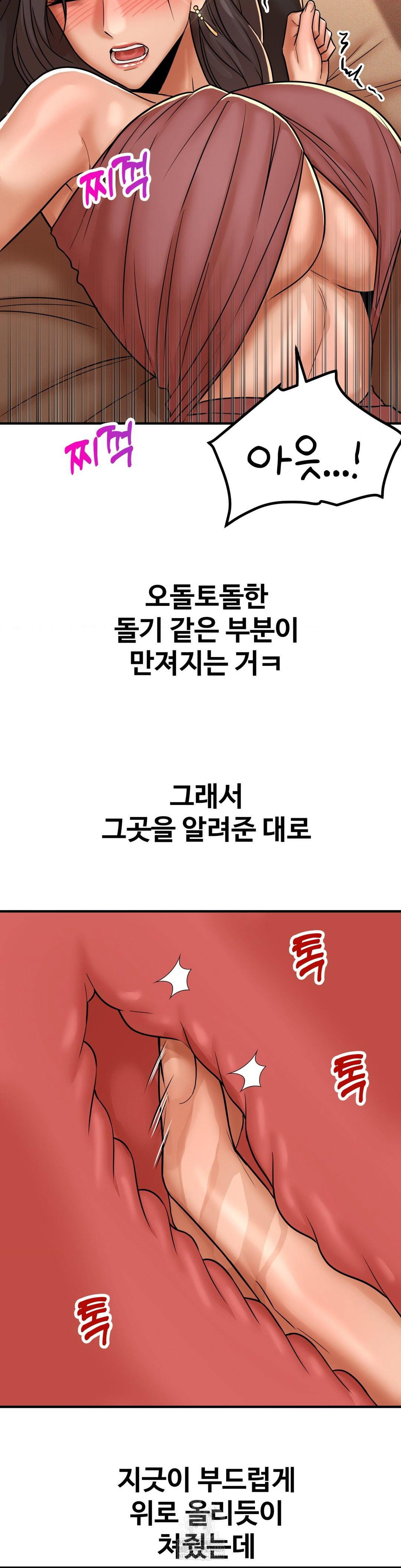 could-it-be-true-raw-chap-233-6