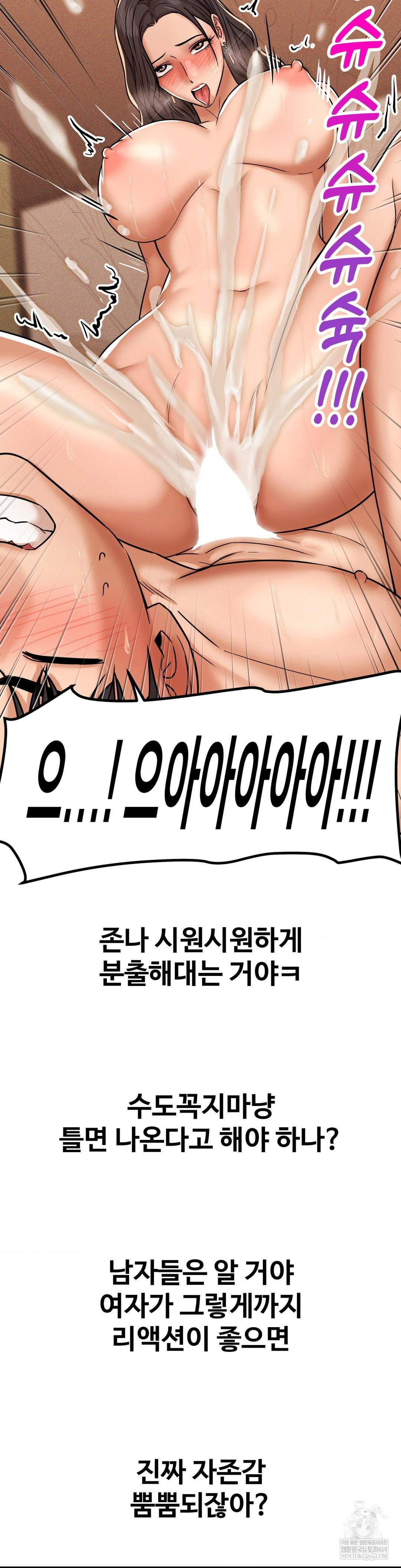 could-it-be-true-raw-chap-234-9