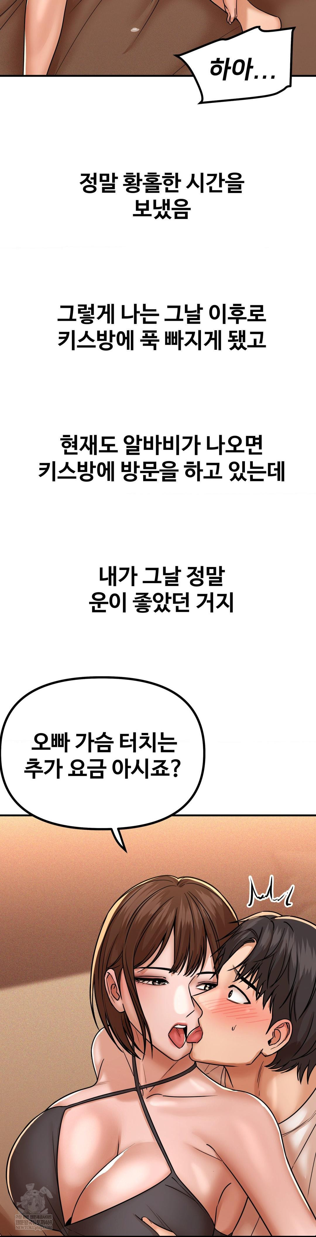 could-it-be-true-raw-chap-234-11