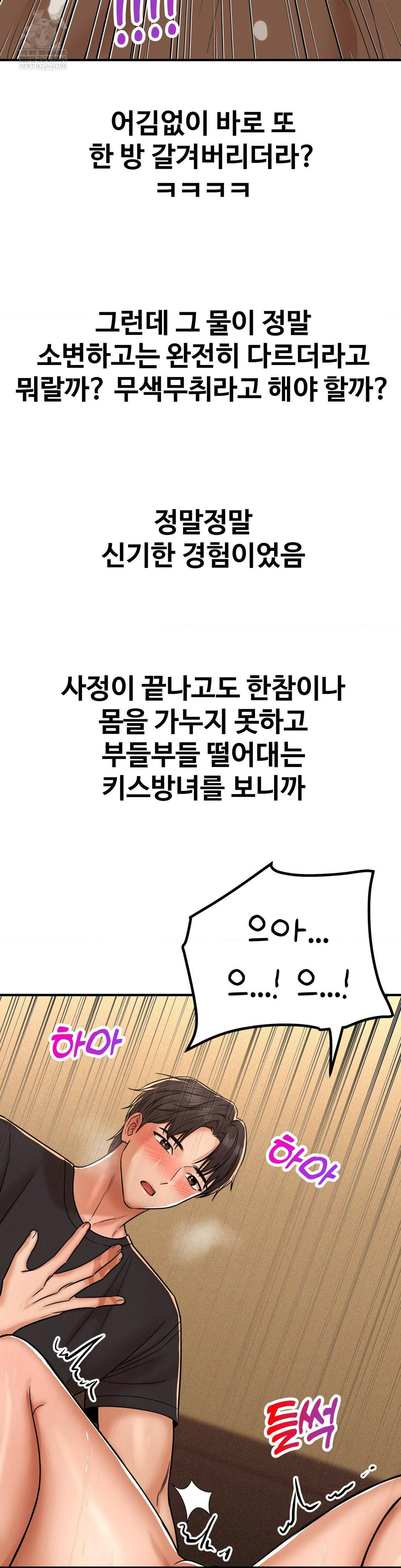 could-it-be-true-raw-chap-234-4