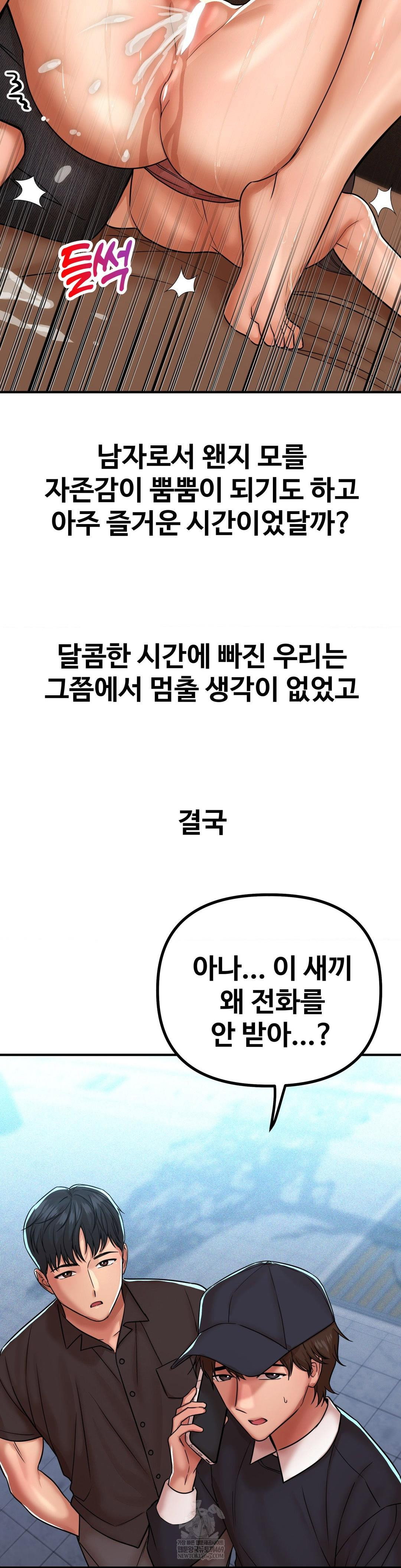 could-it-be-true-raw-chap-234-5